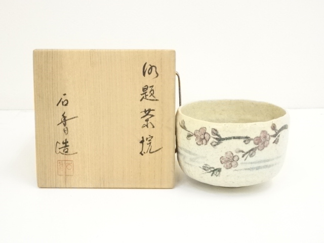 JAPANESE TEA CEREMONY / ODAI TEA BOWL CHAWAN / ARTISAN WORK